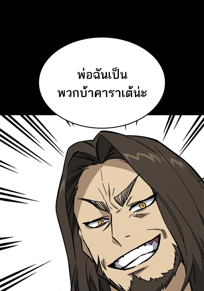 Study Group ตอนที่ 230 หน้า 100