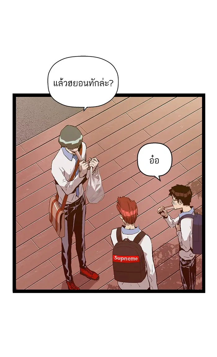 Weak Hero ตอนที่ 92 หน้า 28