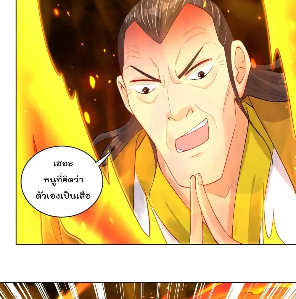 Rebirth God of War ตอนที่ 227 หน้า 17