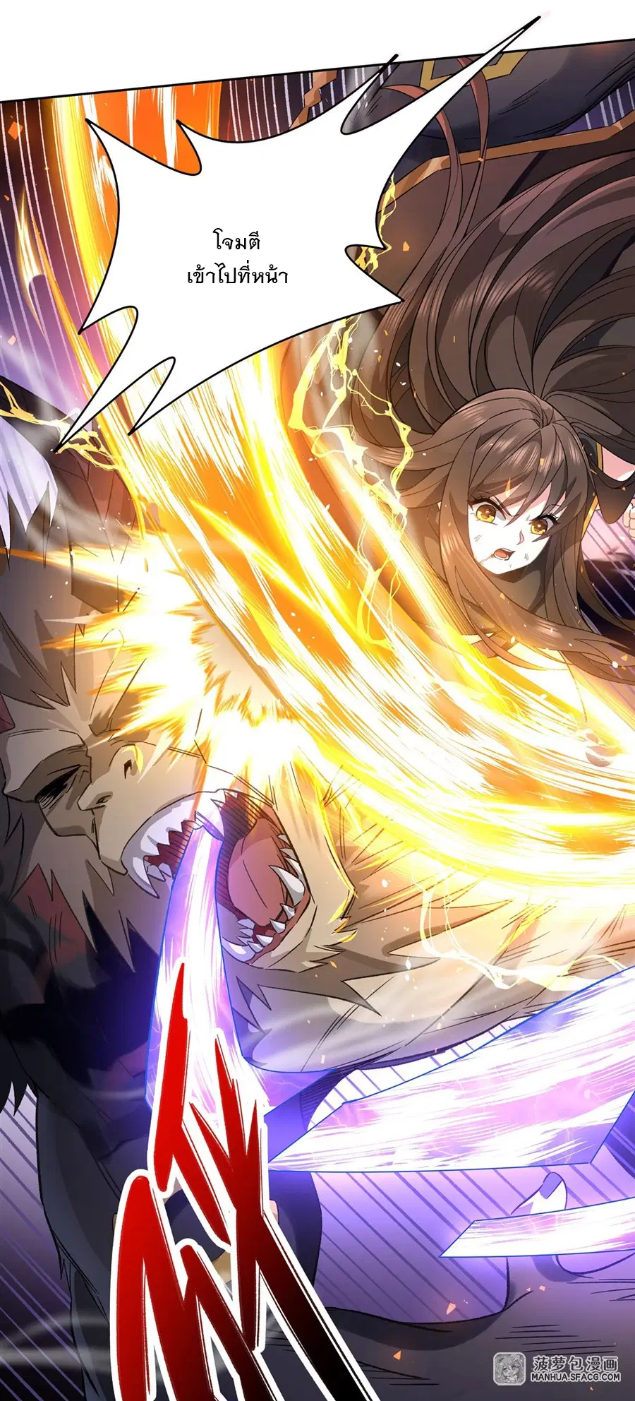 My Female Disciples are all Future Masters of the Heavens ตอนที่ 11 หน้า 8