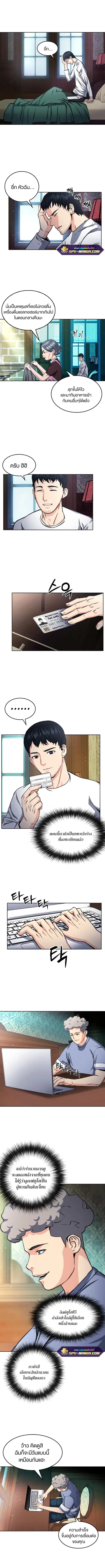 Seoul Station Druid ตอนที่ 55 หน้า 4