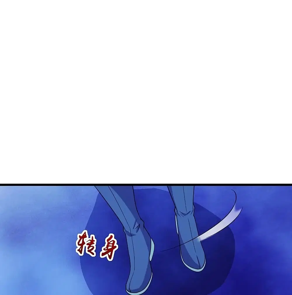 Matchless Emperor ตอนที่ 254 หน้า 26