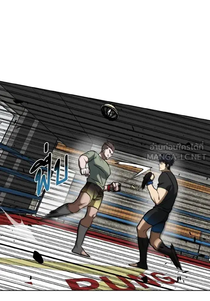King of the Octagon ตอนที่ 119 หน้า 75