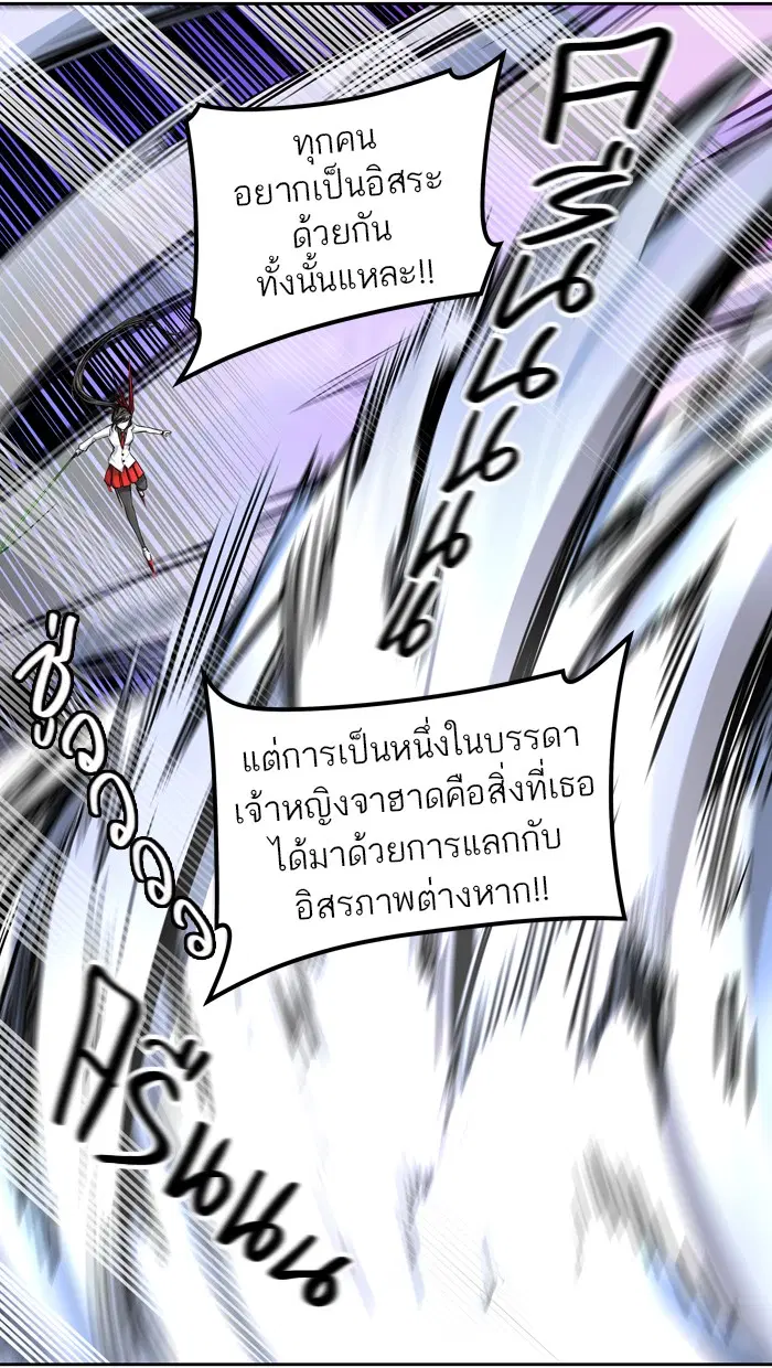 Tower of God ตอนที่ 412 หน้า 21
