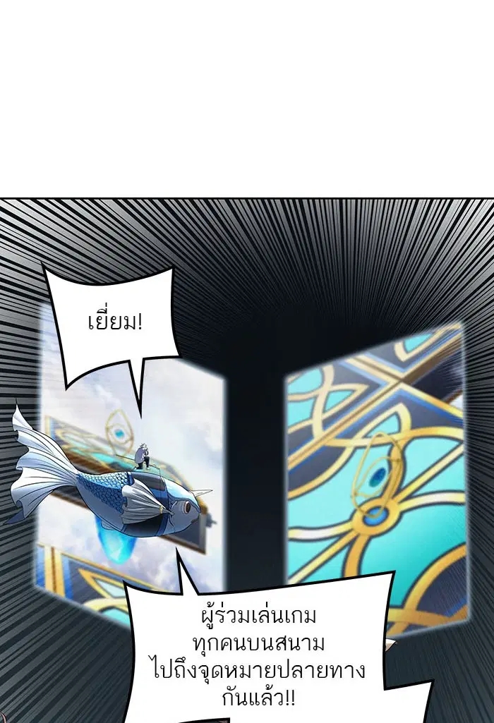 Tower of God ตอนที่ 525 หน้า 15