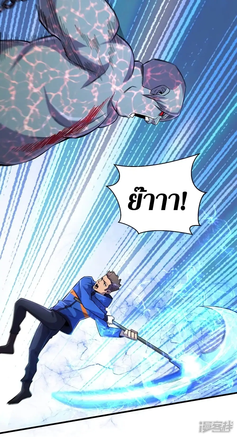 The Last Hero ตอนที่ 55 หน้า 41