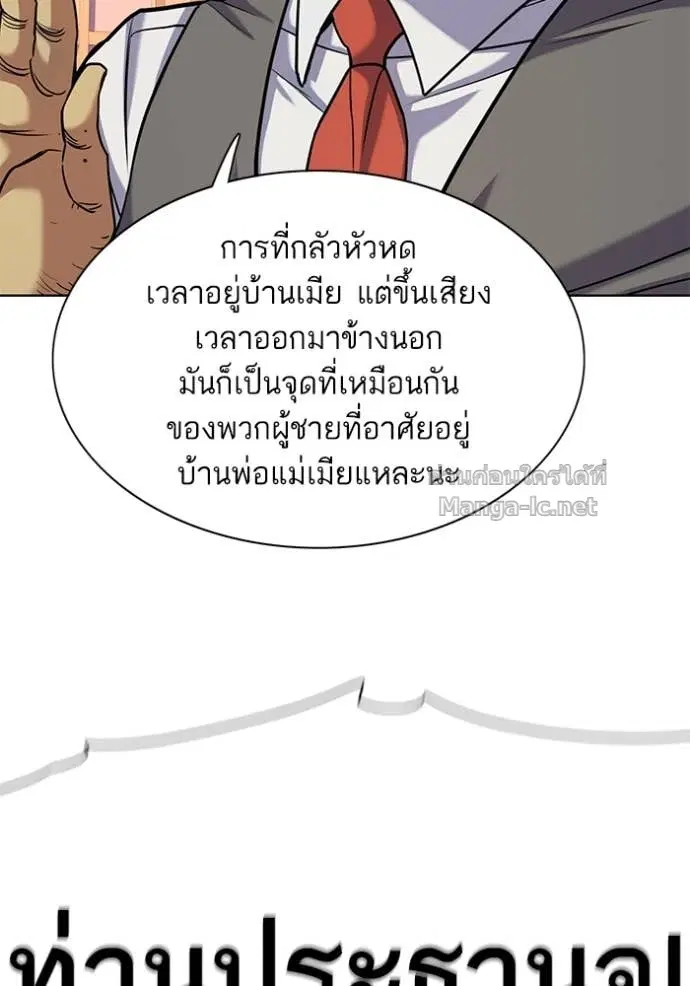 Reborn Rich ตอนที่ 83 หน้า 121
