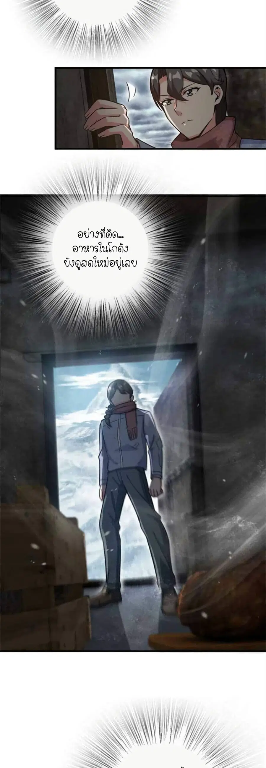 Release That Witch ตอนที่ 363 หน้า 8