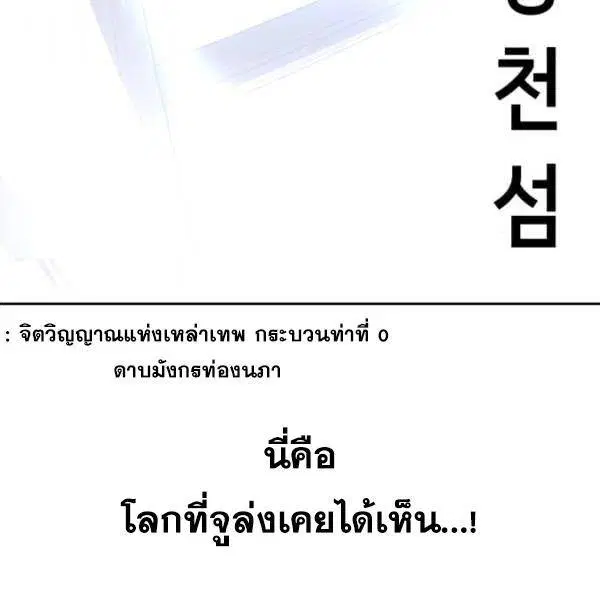The Boy of Death ตอนที่ 137 หน้า 88