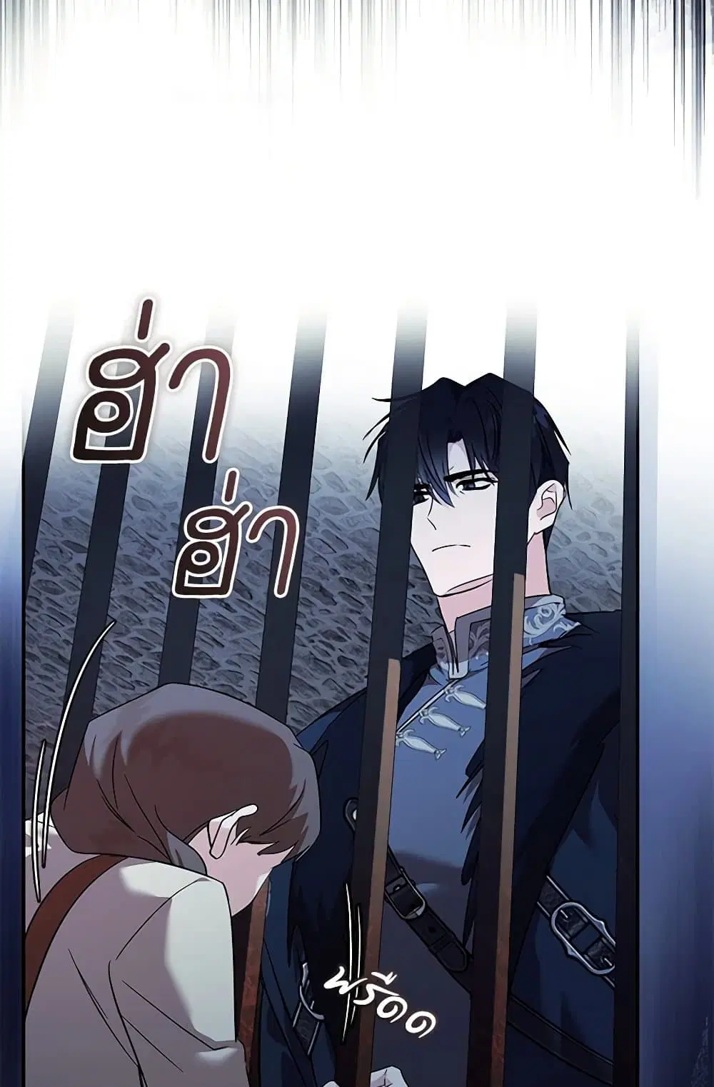 The Villainess Lives Again ตอนที่ 222 หน้า 70