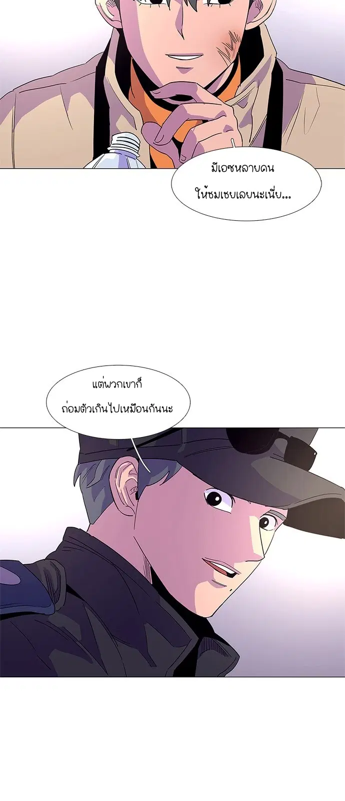 1 Second – วินาทีชี้ชะตา ตอนที่ 18 หน้า 31