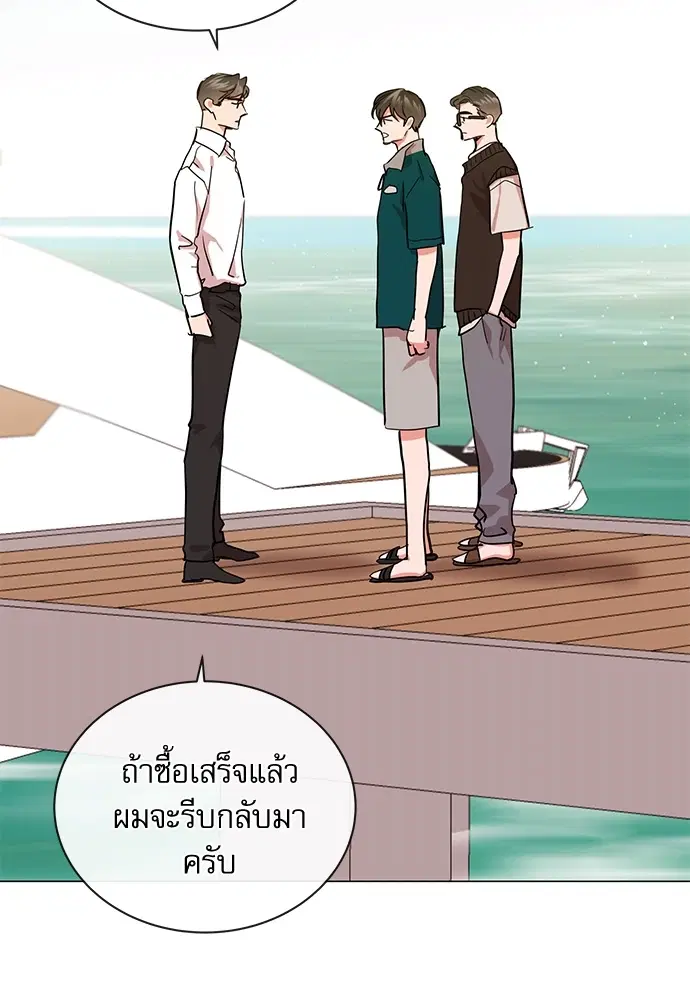 Red Candy – ปฏิบัติการชิงหัวใจ ตอนที่ 87 หน้า 57