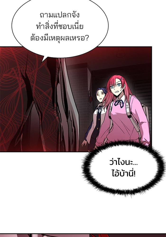 Villain to Kill ตอนที่ 16 หน้า 32