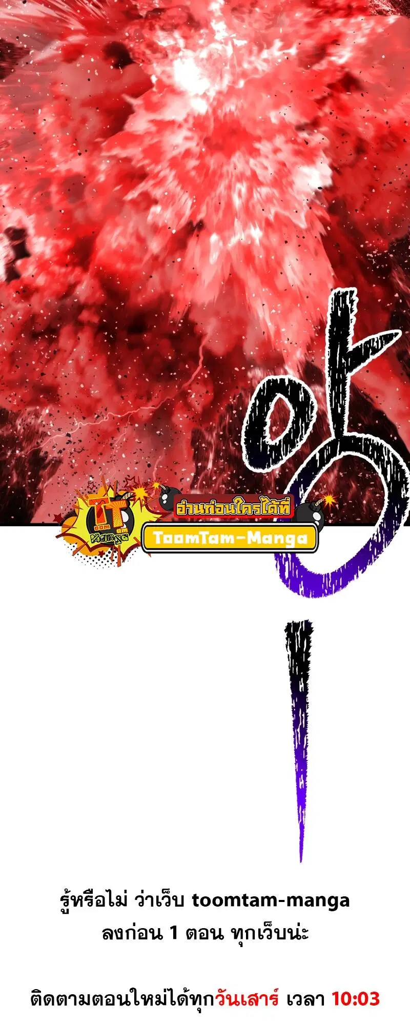 Survival Of Blade King ตอนที่ 209 หน้า 79