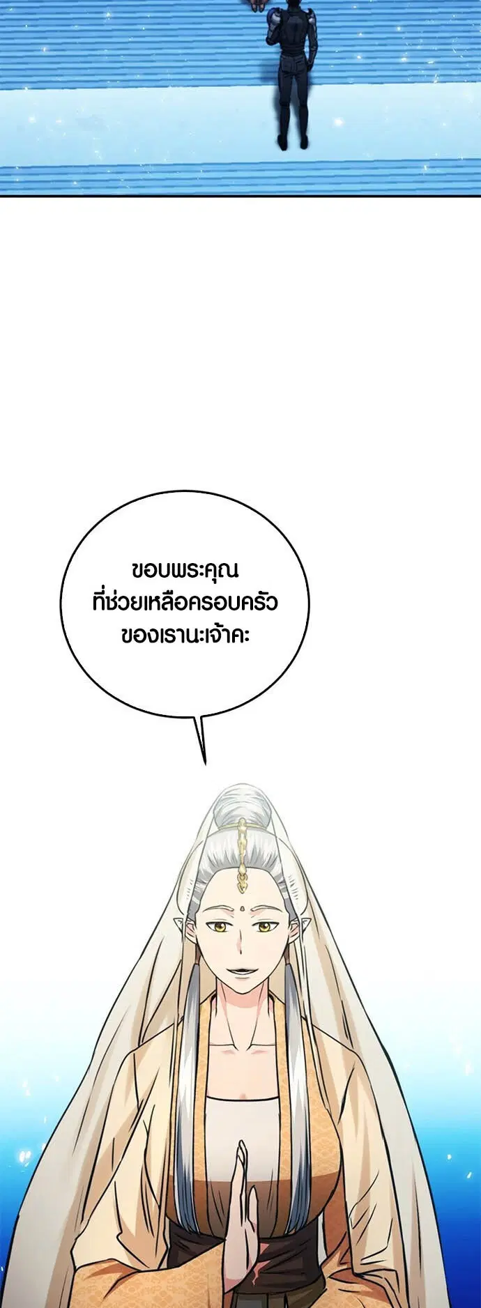 Seoul Station Druid ตอนที่ 123 หน้า 68