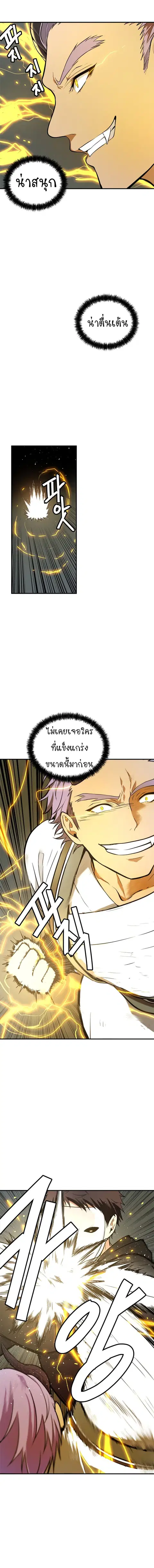Ranker Who Lives A Second Time ตอนที่ 36 หน้า 2