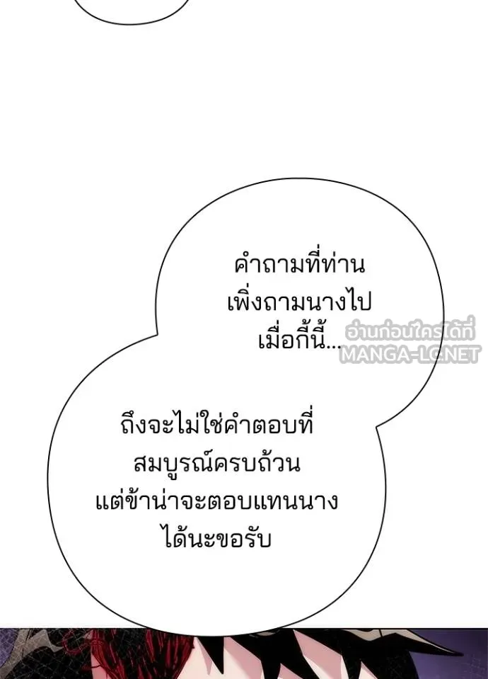 Night of the Ogre ตอนที่ 70 หน้า 148