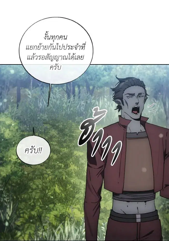 How to Live as a Villain ตอนที่ 133 หน้า 37