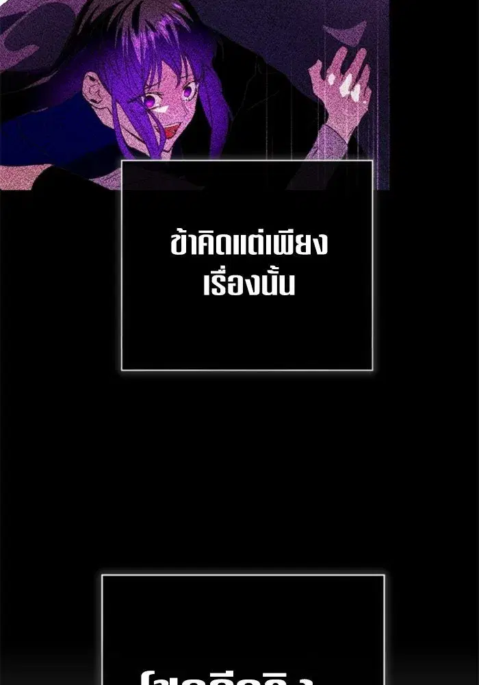 Your Throne ตอนที่ 160 หน้า 38