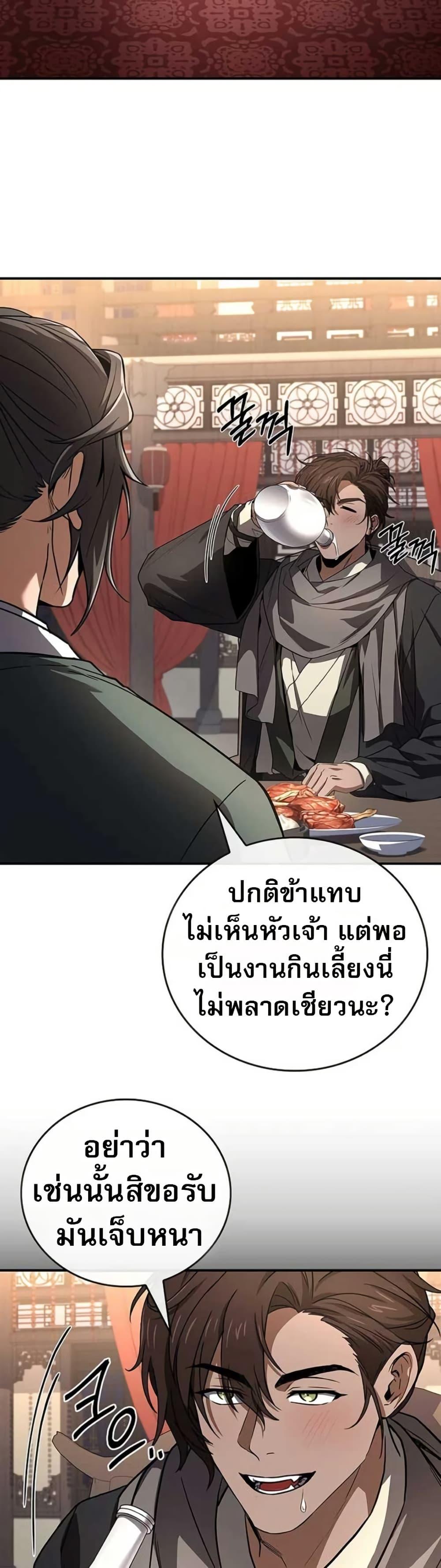 Reincarnated Escort Warrior ตอนที่ 115 หน้า 35