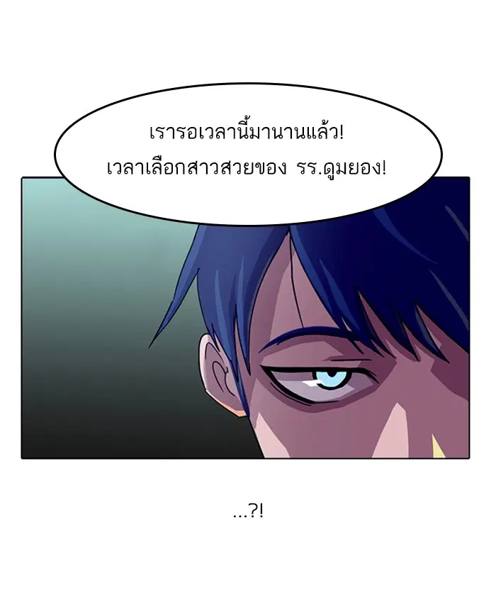 Random Chat ตอนที่ 35 หน้า 44