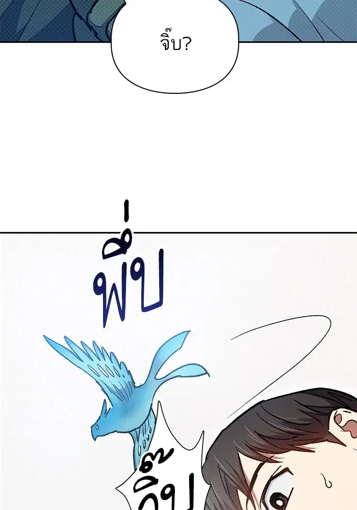 The S-Classes That I Raised (My S-Class Hunters) ตอนที่ 103 หน้า 95