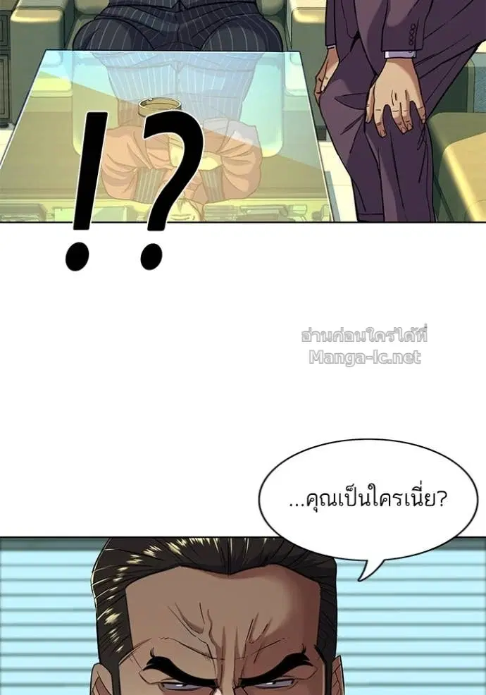 Reborn Rich ตอนที่ 54 หน้า 48