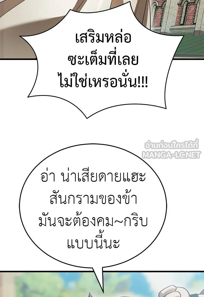 Reincarnation Path of The Underworld King ยอมรา ผู้พิพากษาจากนรก ตอนที่ 79 หน้า 59
