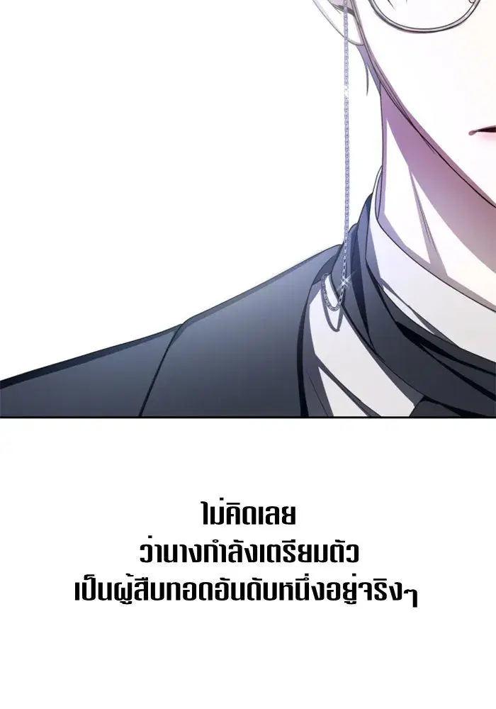 Your Throne ตอนที่ 69 หน้า 71