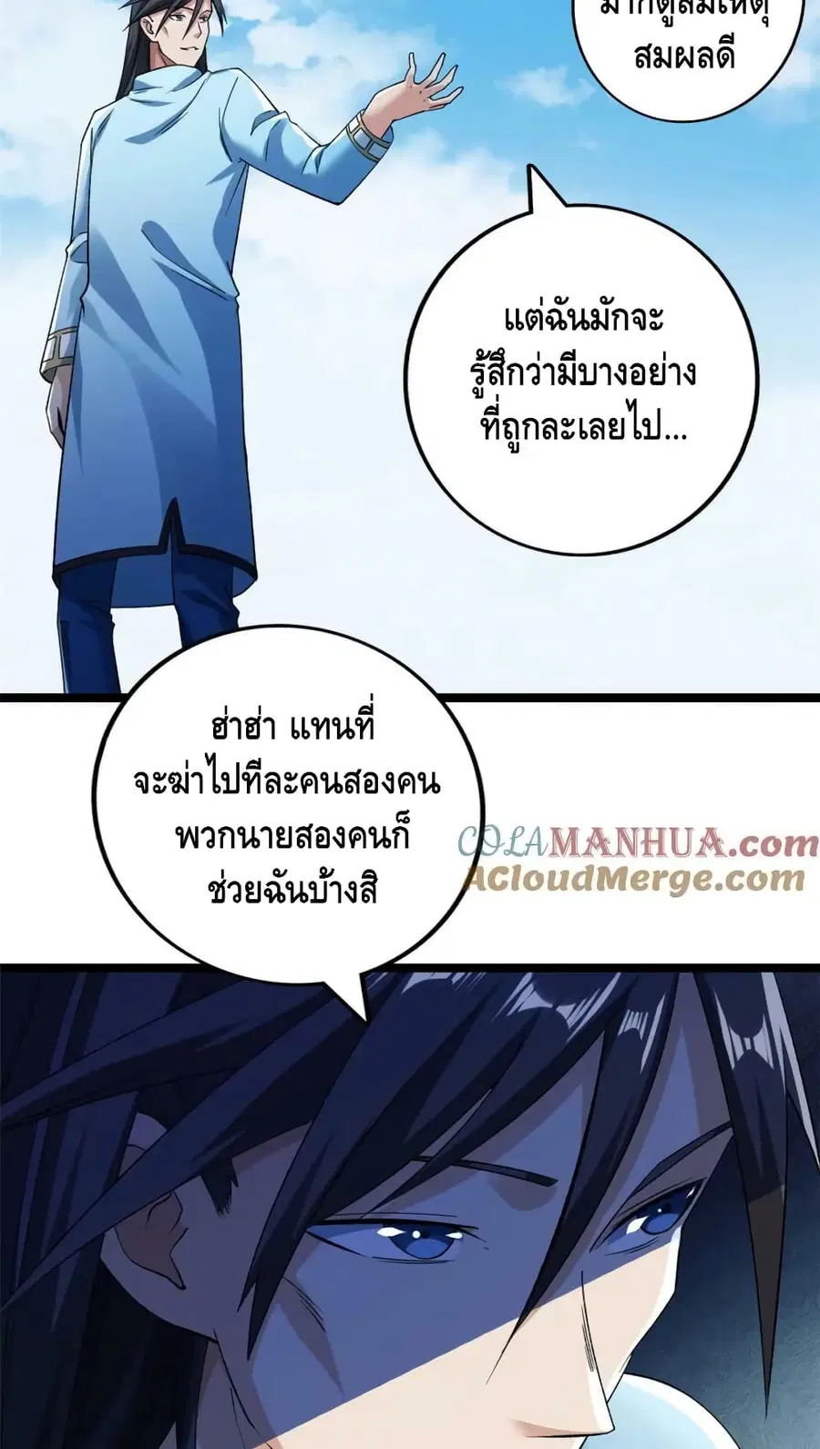 I Have 999 Skills ตอนที่ 200 หน้า 7