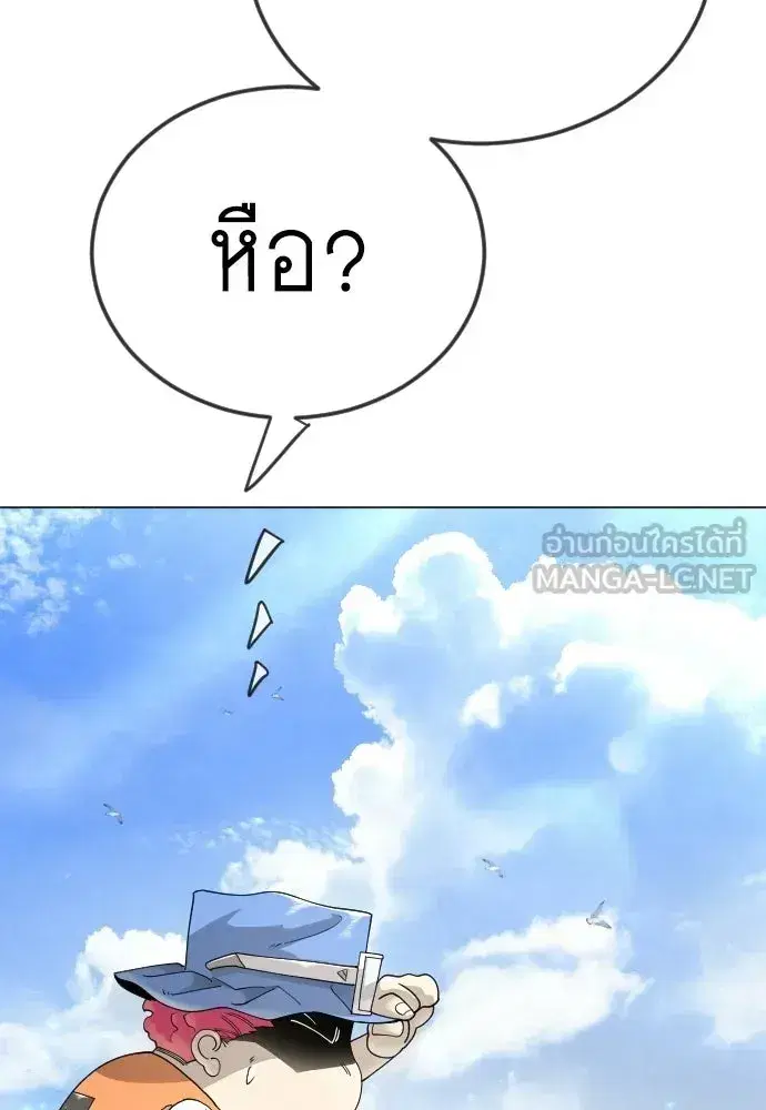 Superhuman Era ตอนที่ 220 หน้า 51