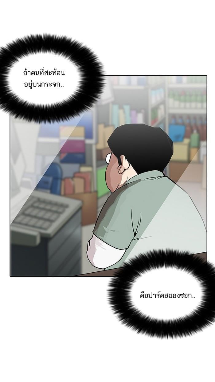 Lookism ตอนที่ 148 หน้า 120