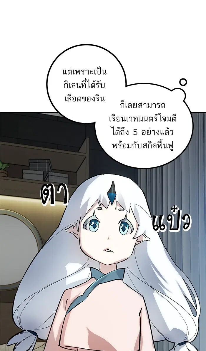 Return to Player ตอนที่ 62 หน้า 62