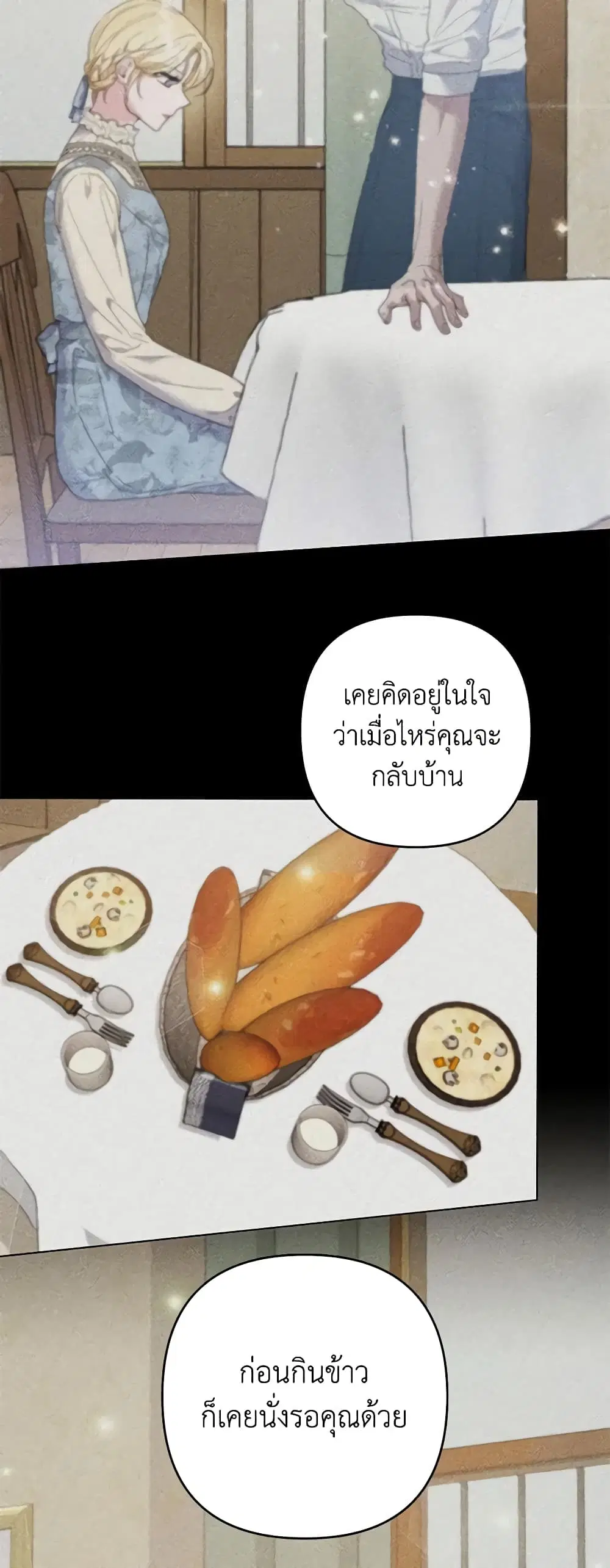 What It Means to Be You ตอนที่ 114 หน้า 42