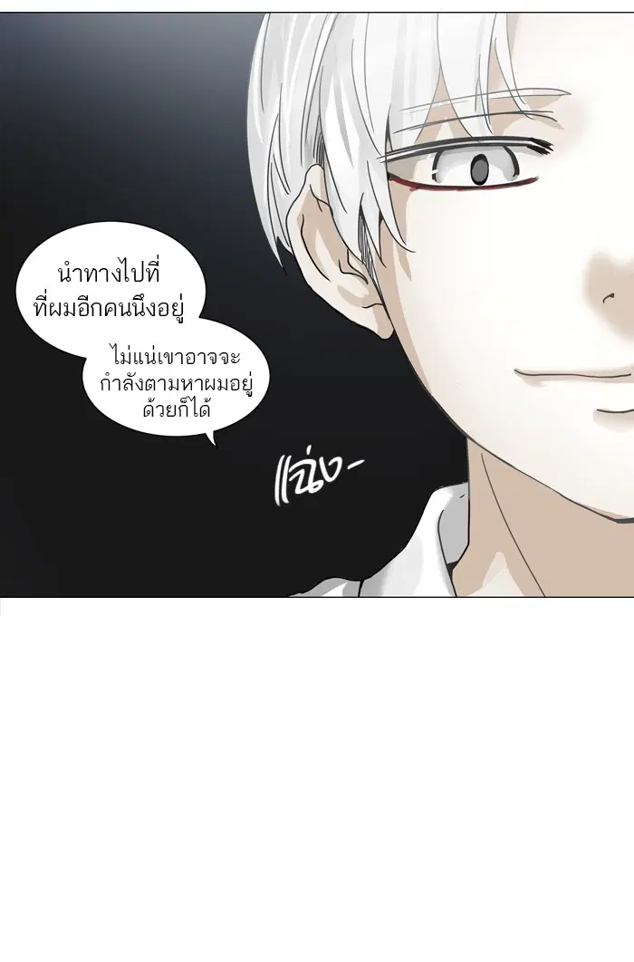 Tower of God ตอนที่ 245 หน้า 4