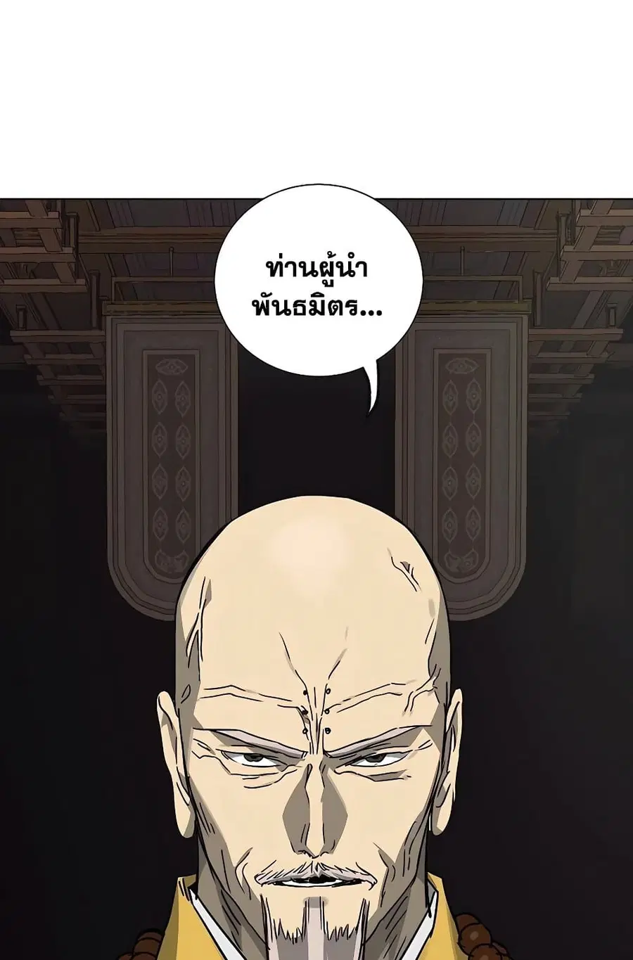 Infinite Level Up In Murim ตอนที่ 229 หน้า 142