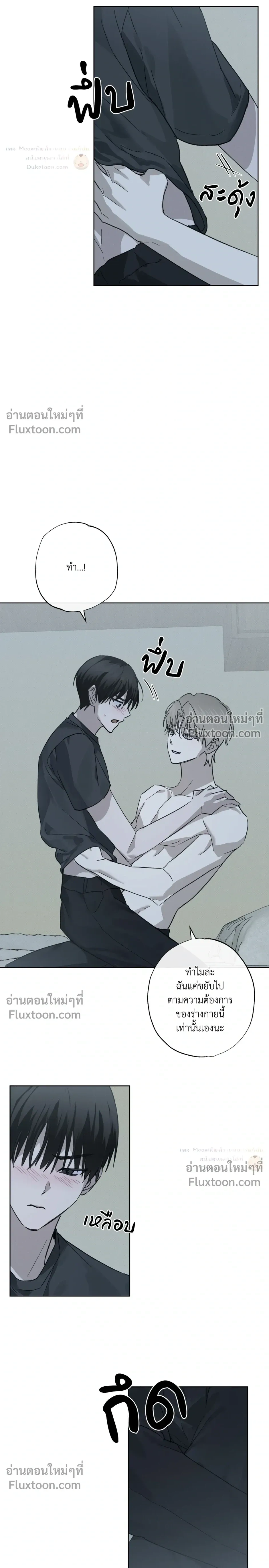 Exorcist’s Record – บันทึกนักปราบผี ตอนที่ 3 หน้า 12