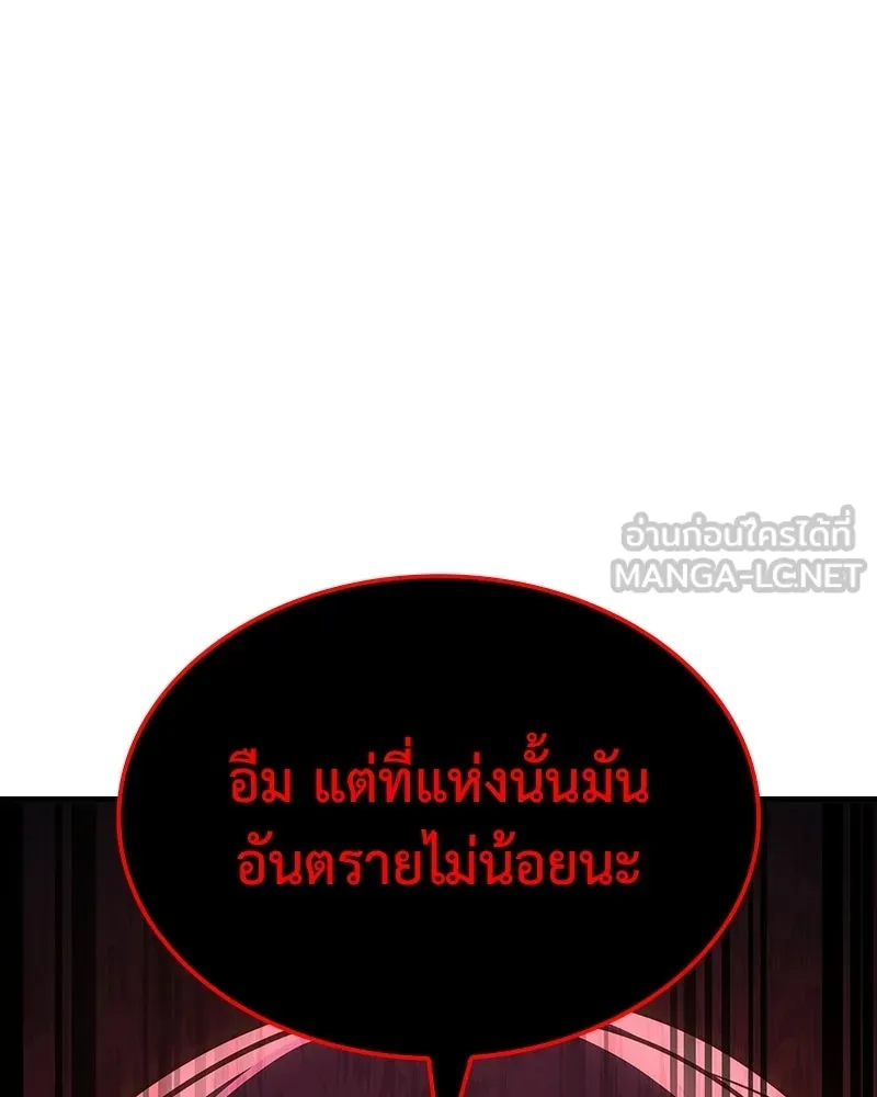 I Reincarnated As The Crazed Heir เกิดอีกทีเป็นว่าที่ประมุขลัทธิมาร ตอนที่ 139 หน้า 51