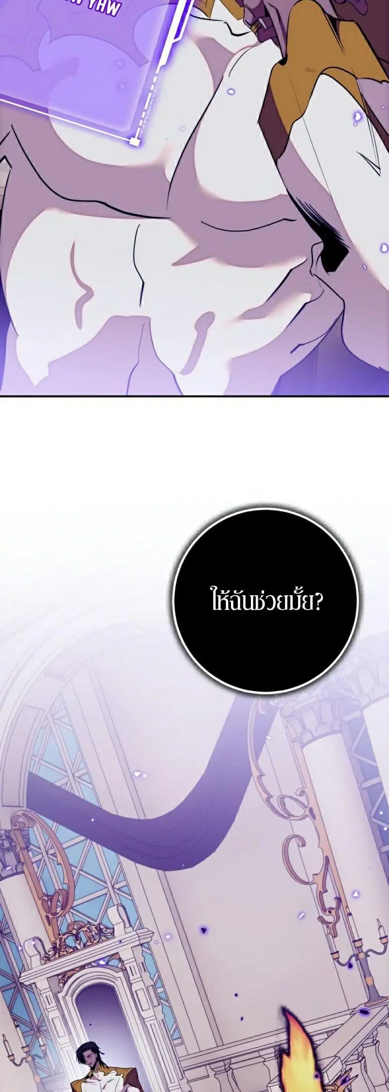 Return to Player ตอนที่ 132 หน้า 57