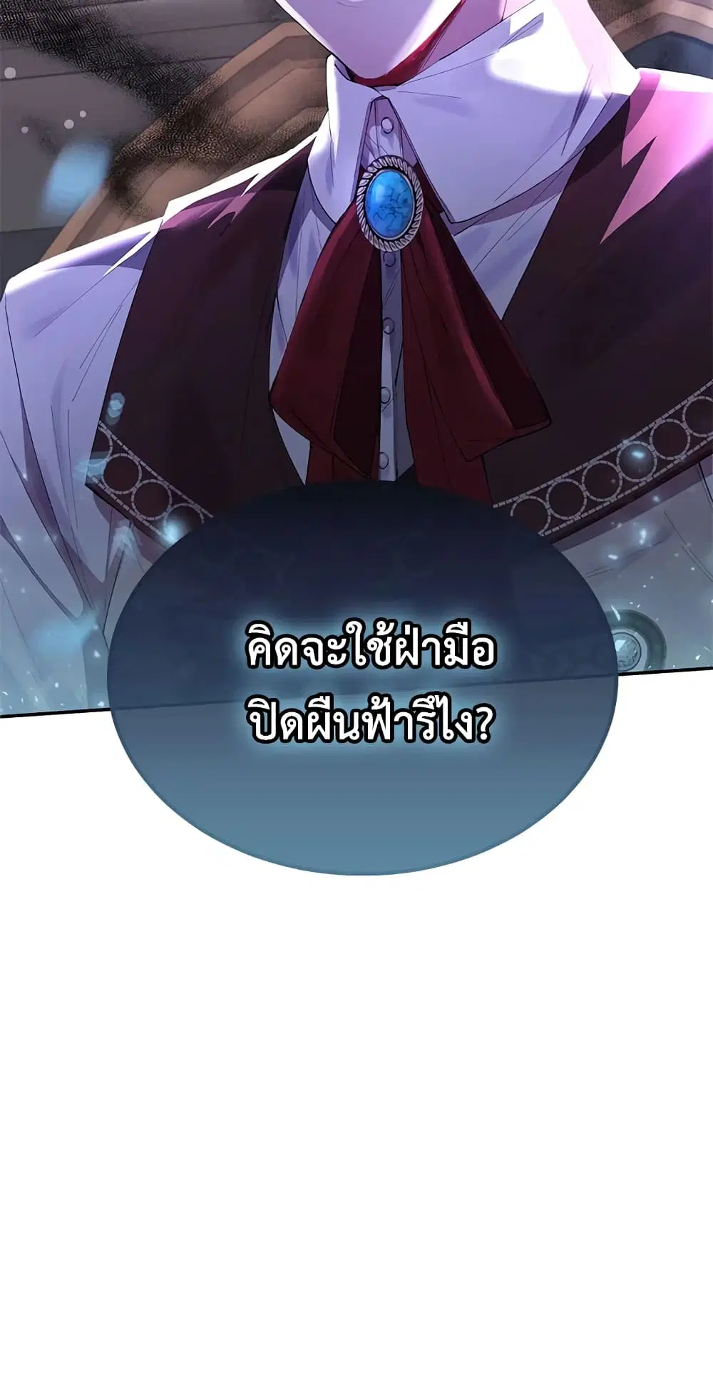 The Real Daughter Is Back ตอนที่ 20 หน้า 49
