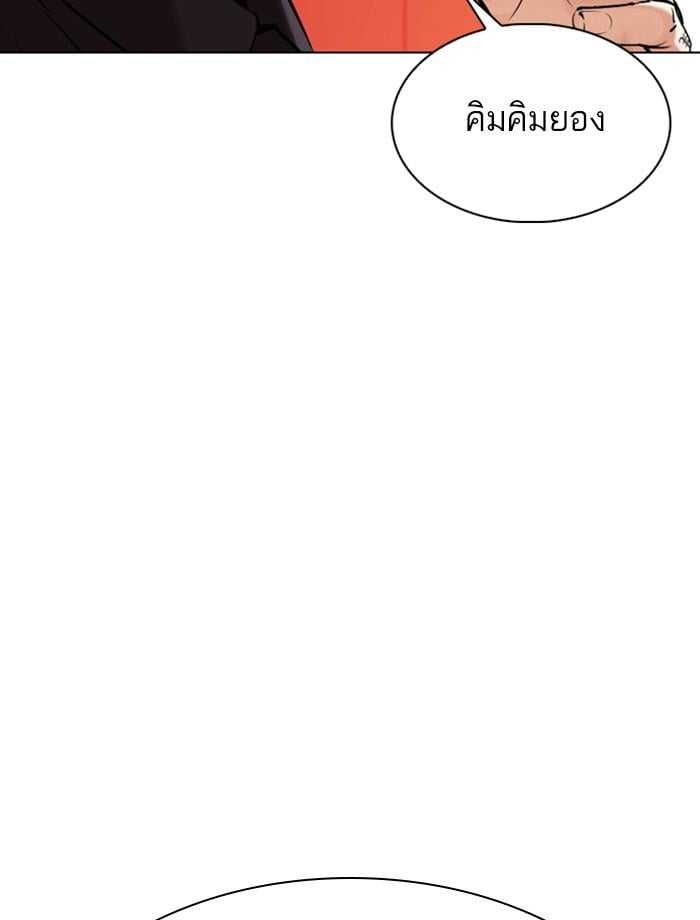 Lookism ตอนที่ 343 หน้า 26