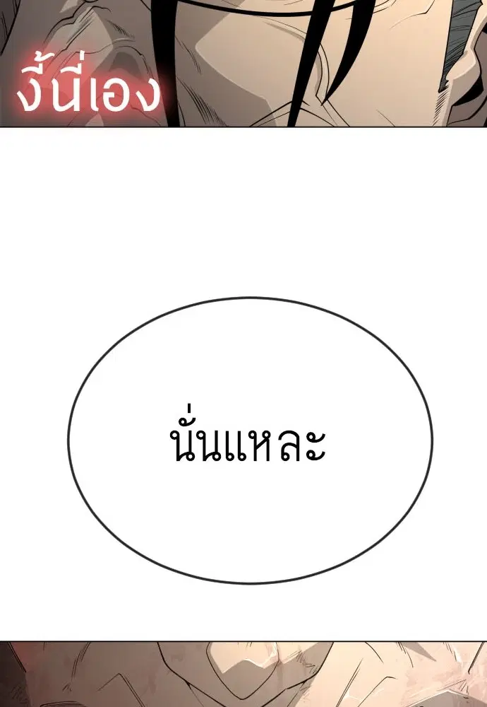 Superhuman Era ตอนที่ 186 หน้า 4