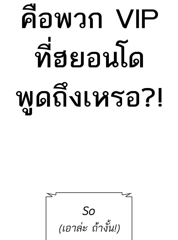 Lookism ตอนที่ 374 หน้า 129