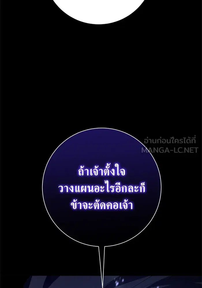 Your Throne ตอนที่ 132 หน้า 174