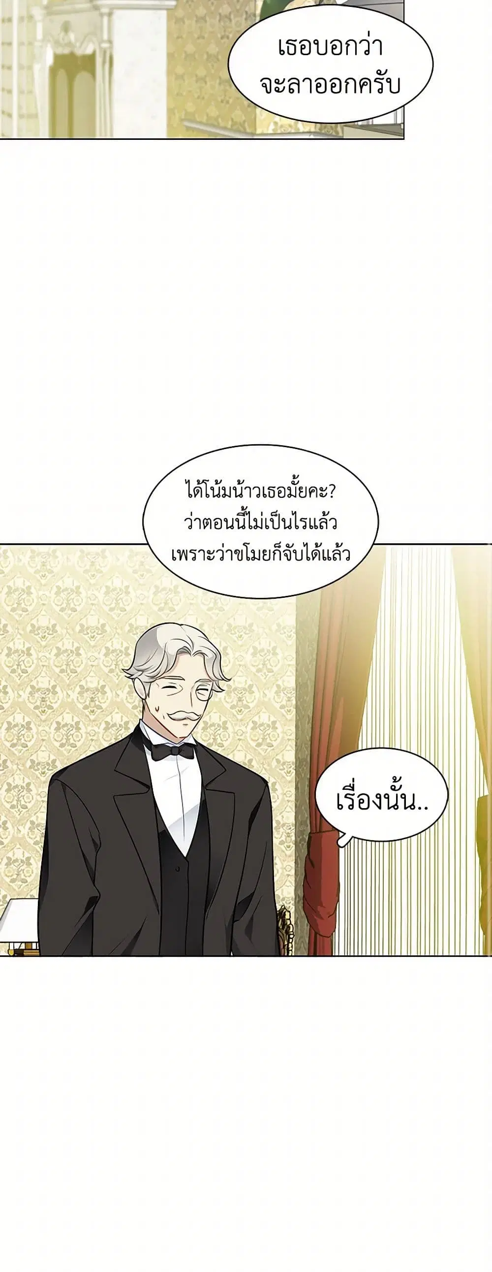 The Detective Of Muiella ตอนที่ 56 หน้า 24