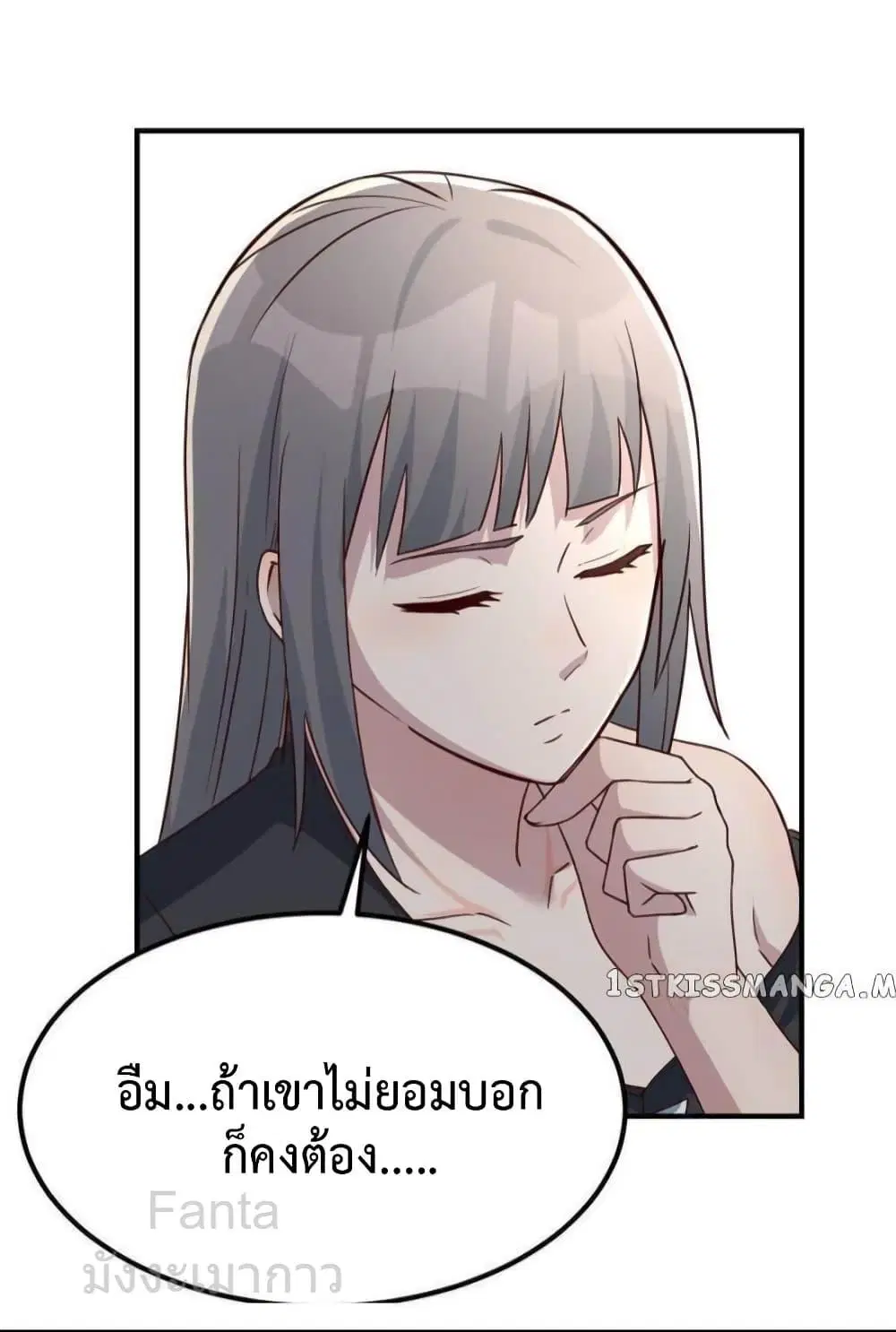 My Twin Girlfriends Loves Me So Much ตอนที่ 245 หน้า 32