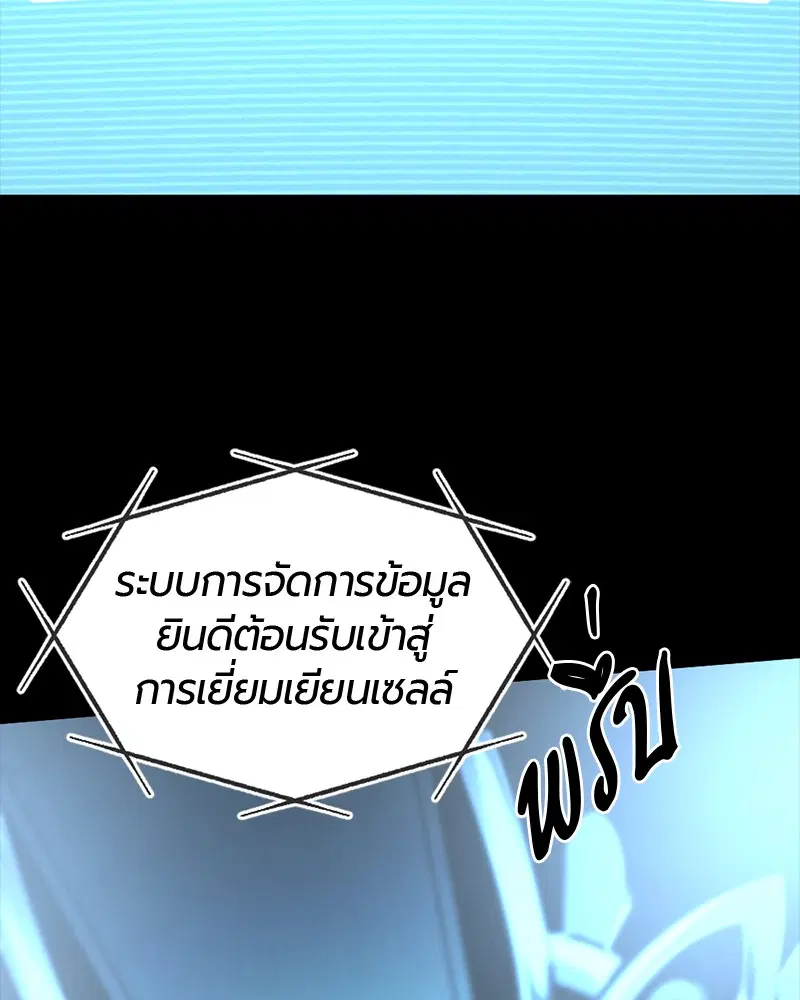 HERO KILLER ตอนที่ 53 หน้า 65