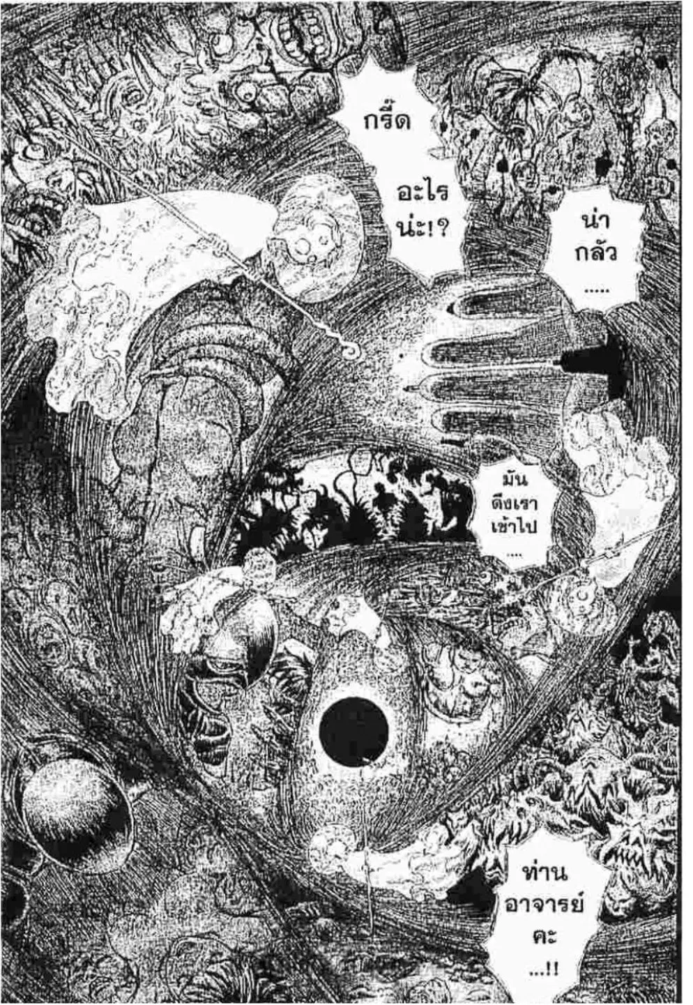 Berserk ตอนที่ 236 หน้า 19