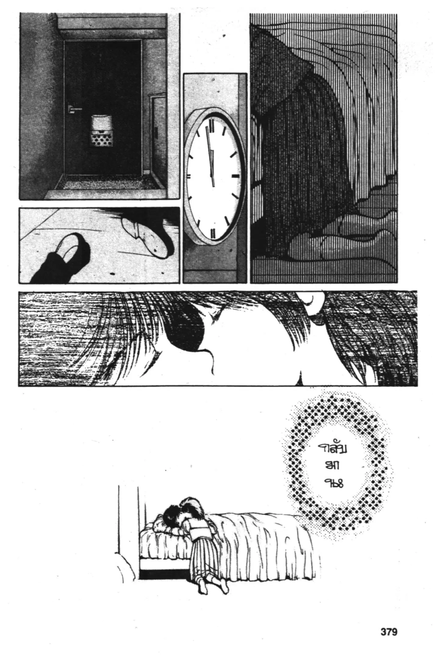 Yu Yu Hakusho ตอนที่ 16 หน้า 15