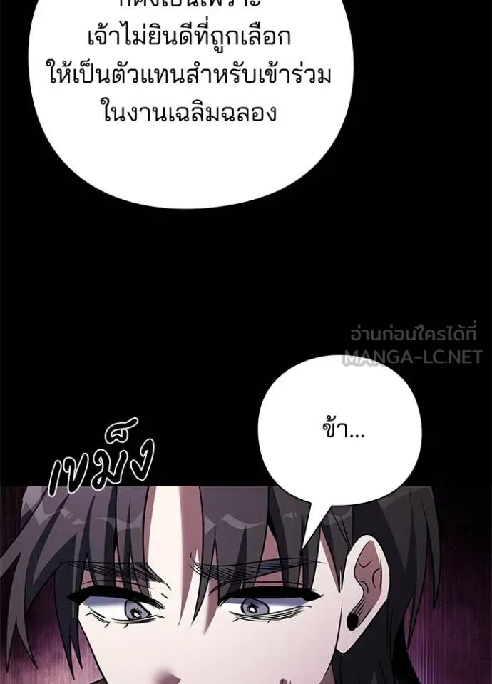 Night of the Ogre ตอนที่ 90 หน้า 77